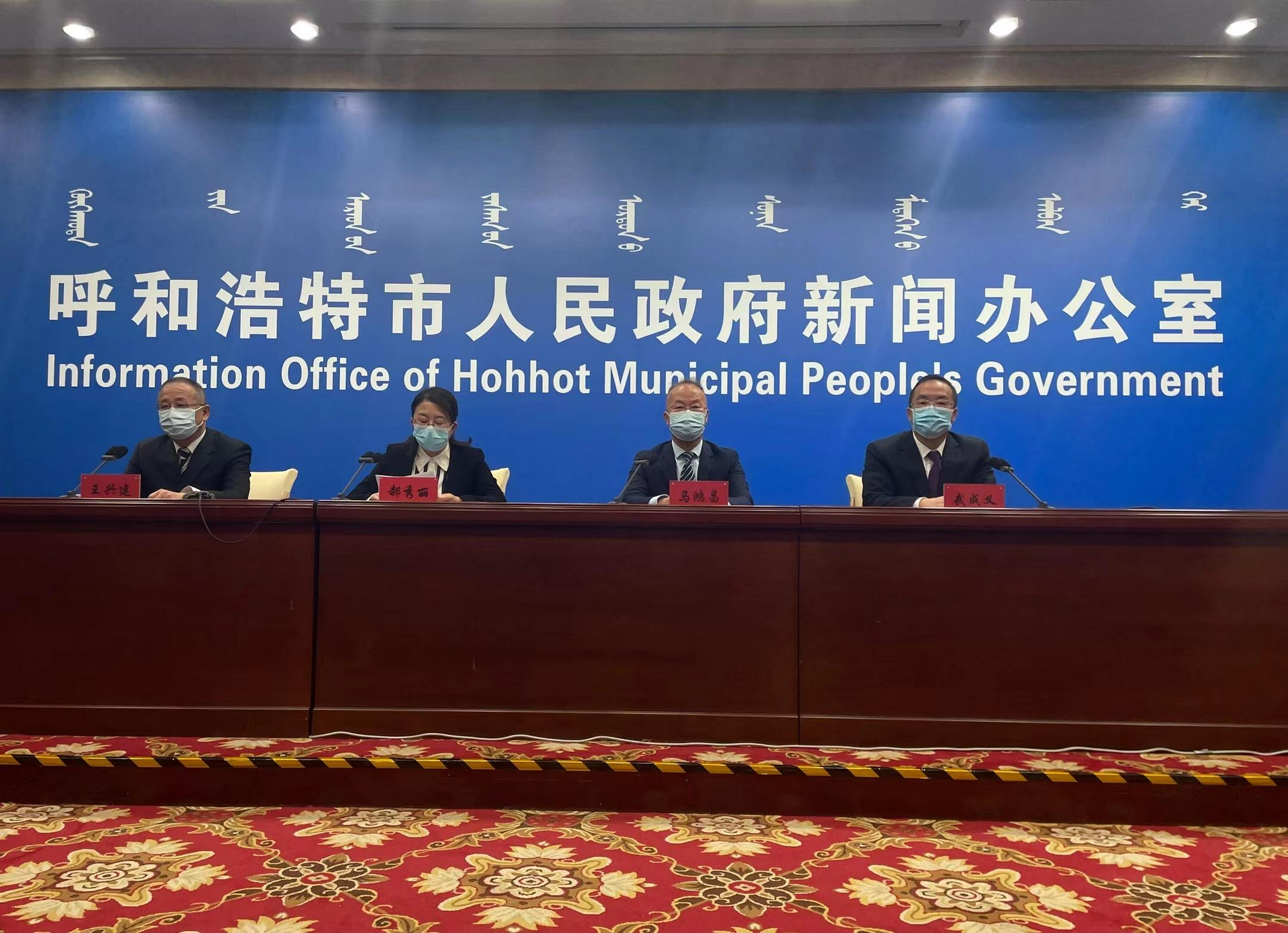 内蒙古呼和浩特疫情,内蒙古呼和浩特疫情最新消息-第1张图片