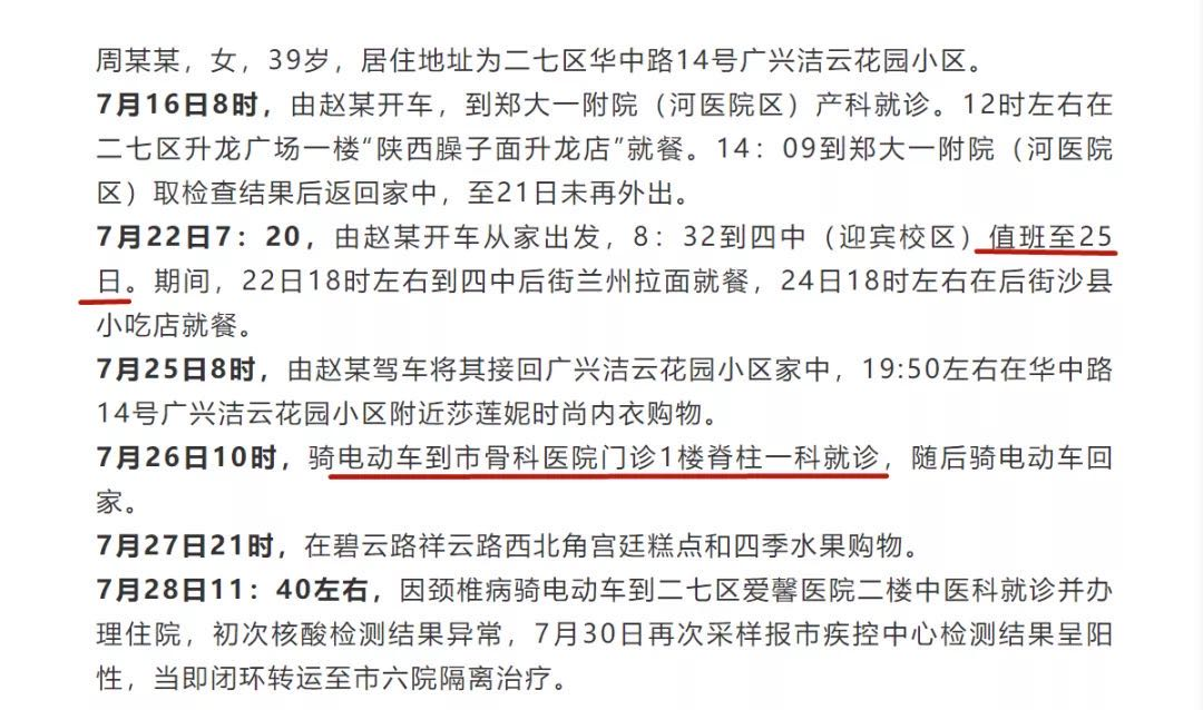 浙江宁波出现确诊病例,宁波市确诊病例-第2张图片
