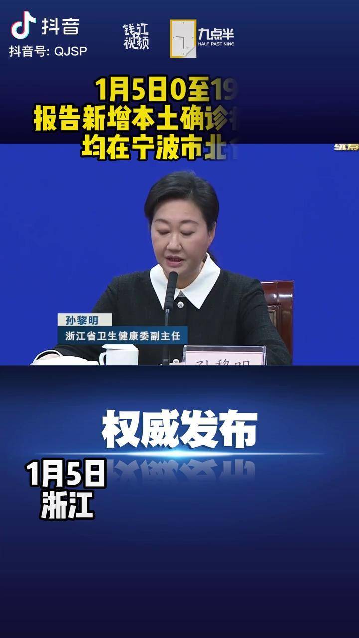 浙江宁波出现确诊病例,宁波市确诊病例-第1张图片