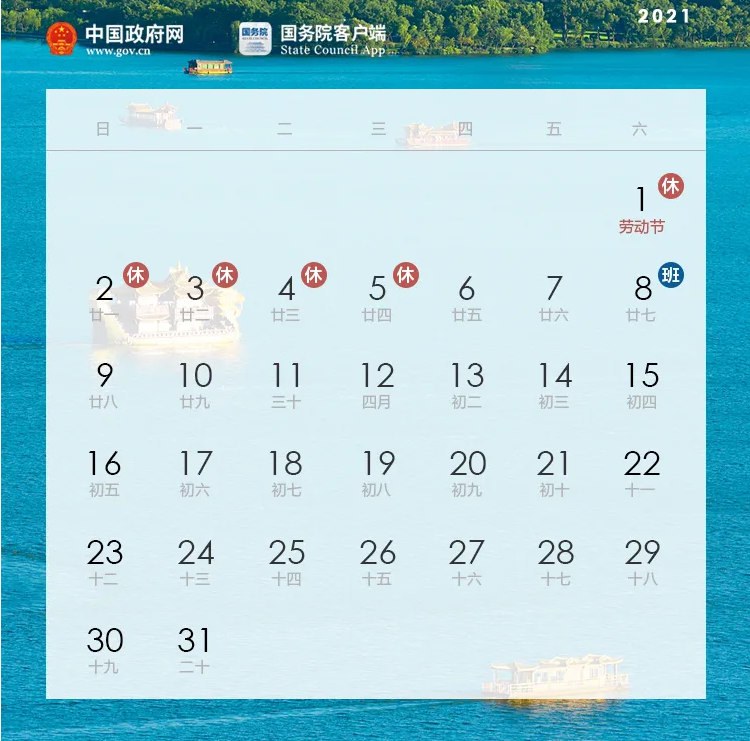 五一高速免费时间从几点起.五一高速免费几点开始收费-第2张图片