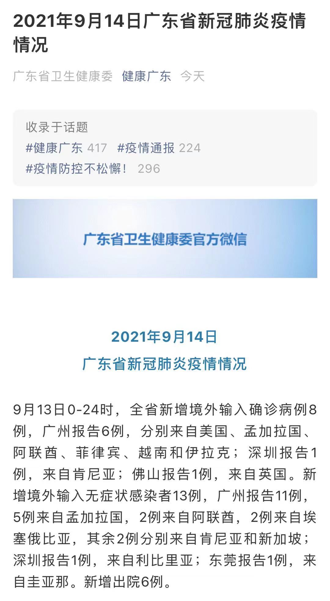青岛公布13例确诊病例详情-青岛 确诊 13 例-第2张图片