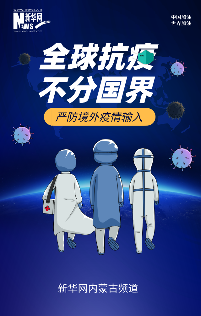 「内蒙古出现初筛阳性」〃内蒙古新增1名核酸阳性人员-第2张图片