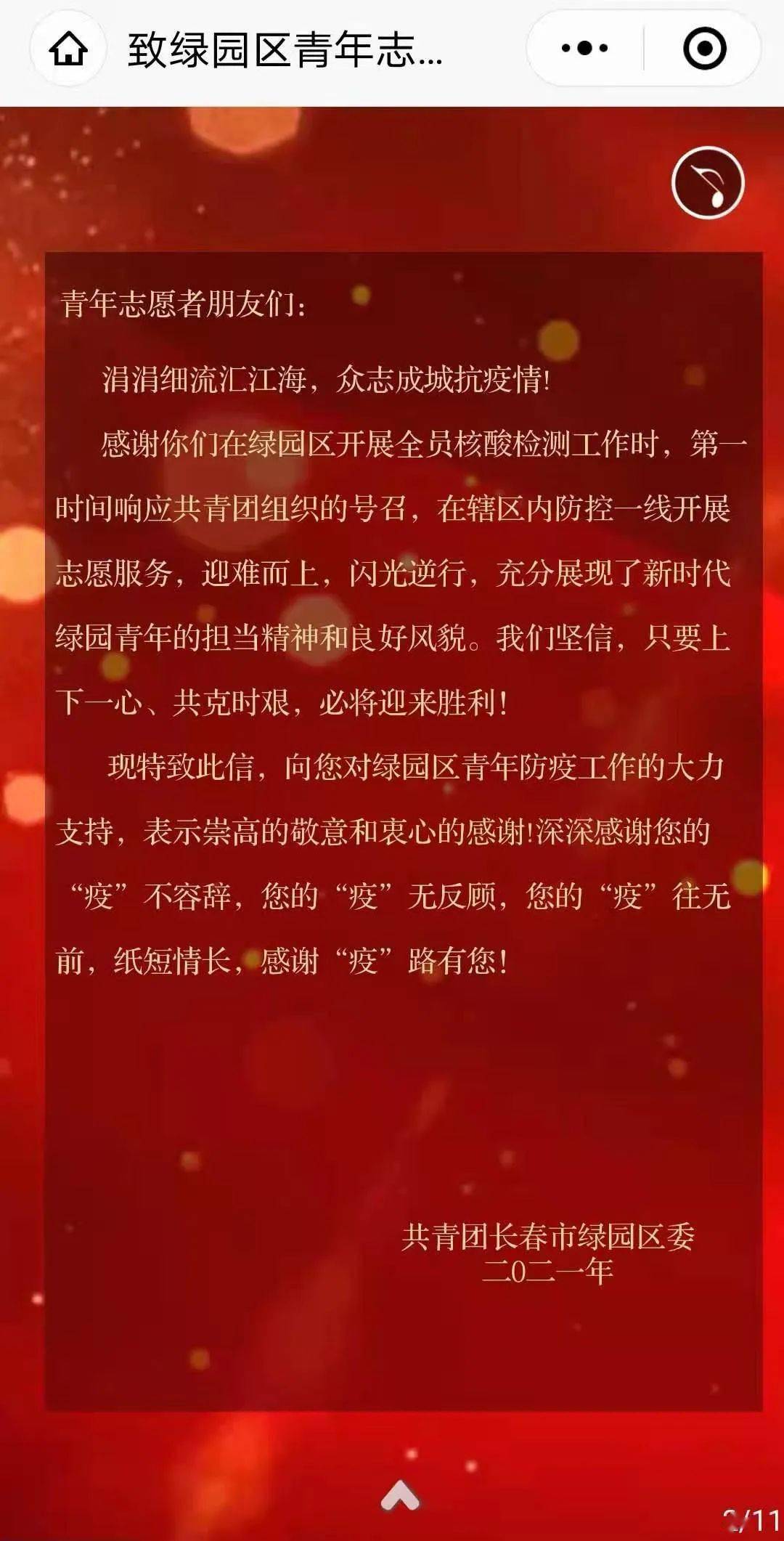 【南京疫情/南京疫情防控倡议书】-第1张图片