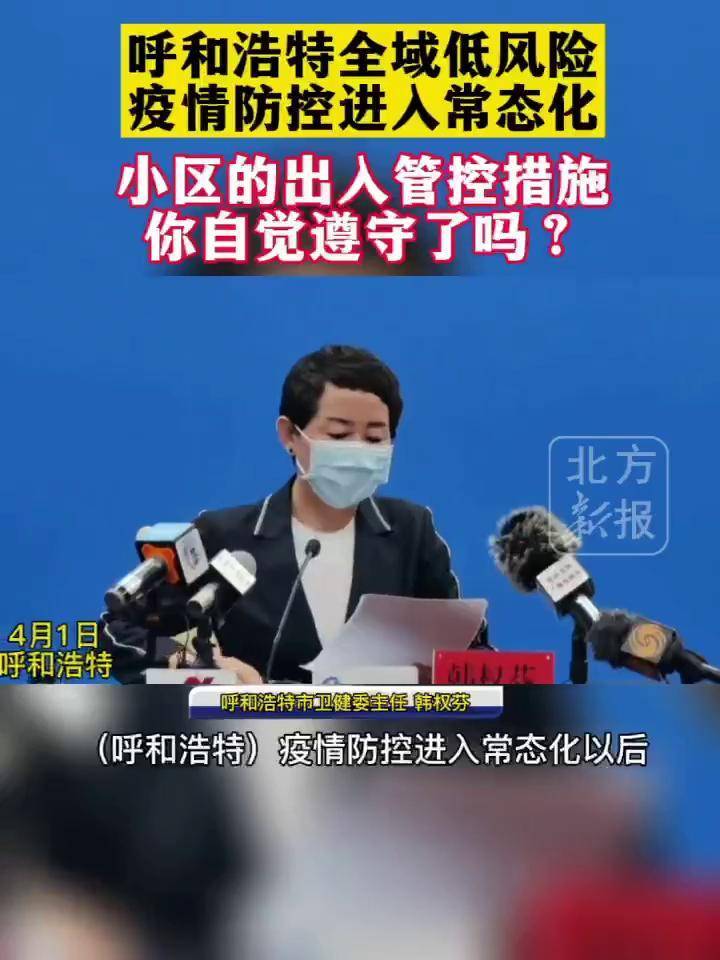 郑州：今晚24时转入常态化疫情防控〃郑州疫情管控何时结束-第2张图片