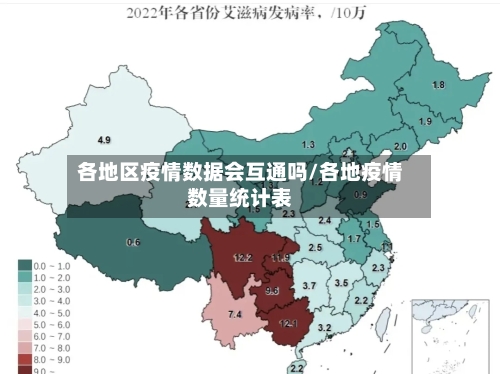 中国疫情最新分布图-中国疫情最新分布图-第1张图片