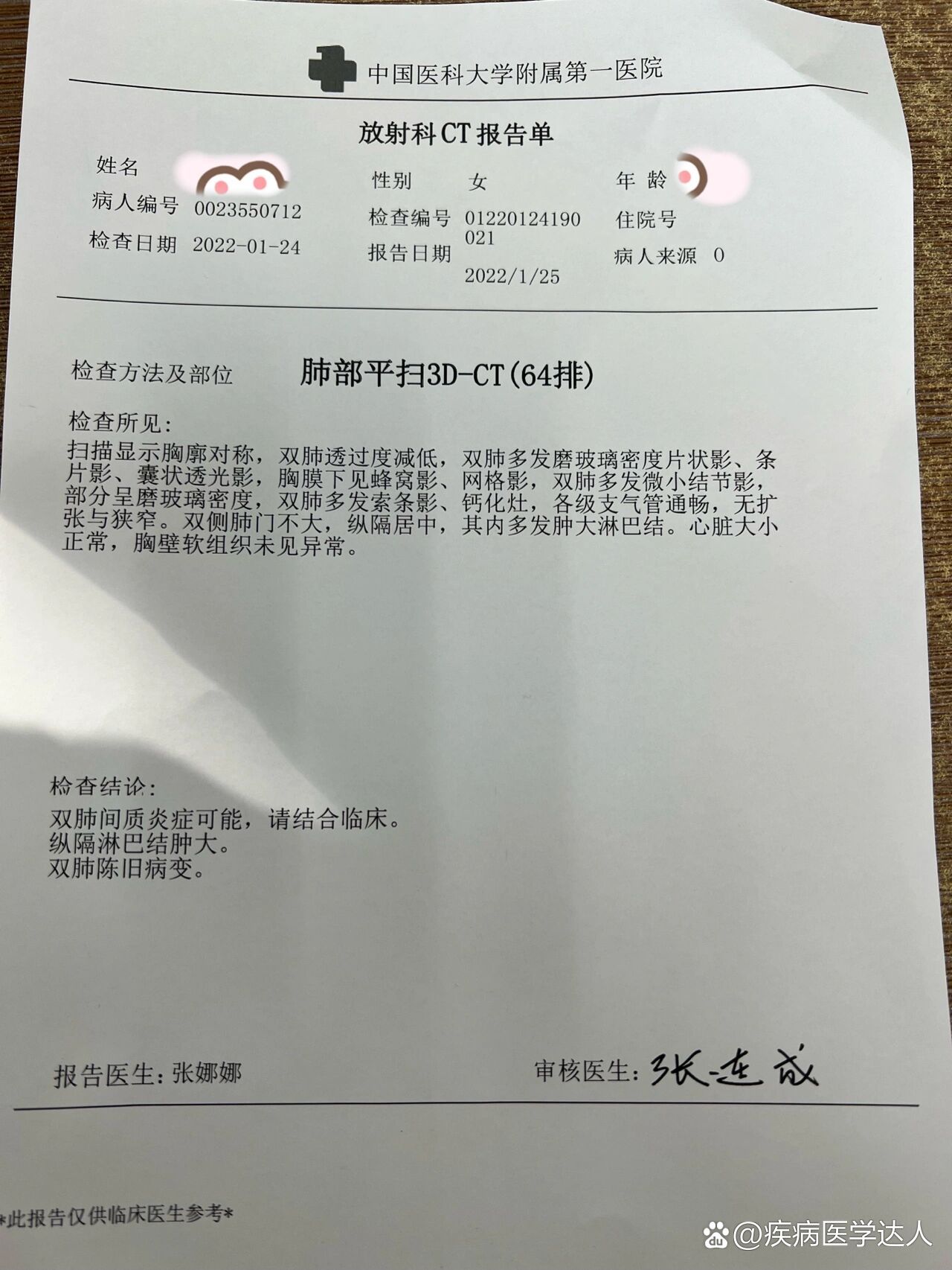 西安确诊新型肺炎︰(西安确诊新型肺炎病例)-第2张图片
