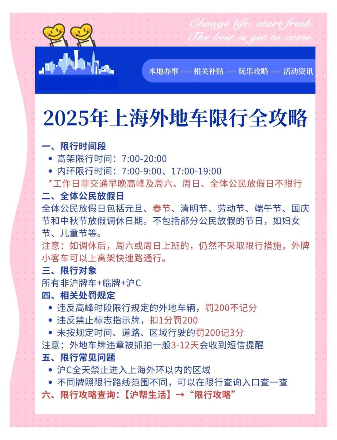 上海全市继续实施封控管理-上海全市继续实施封控管理方案-第1张图片