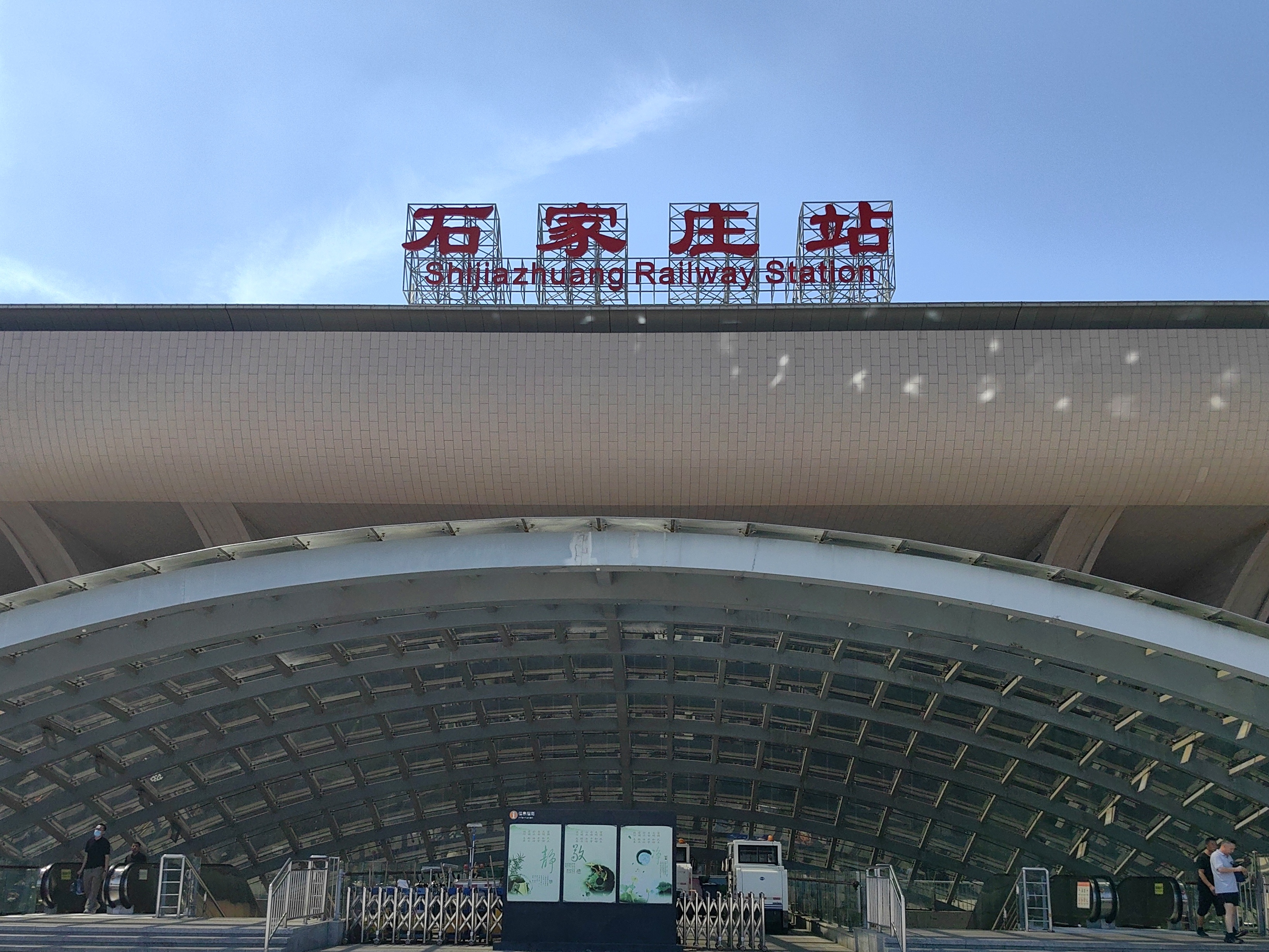 “石家庄进入战时状态	” 石家庄进入战时状态会封城吗？-第2张图片