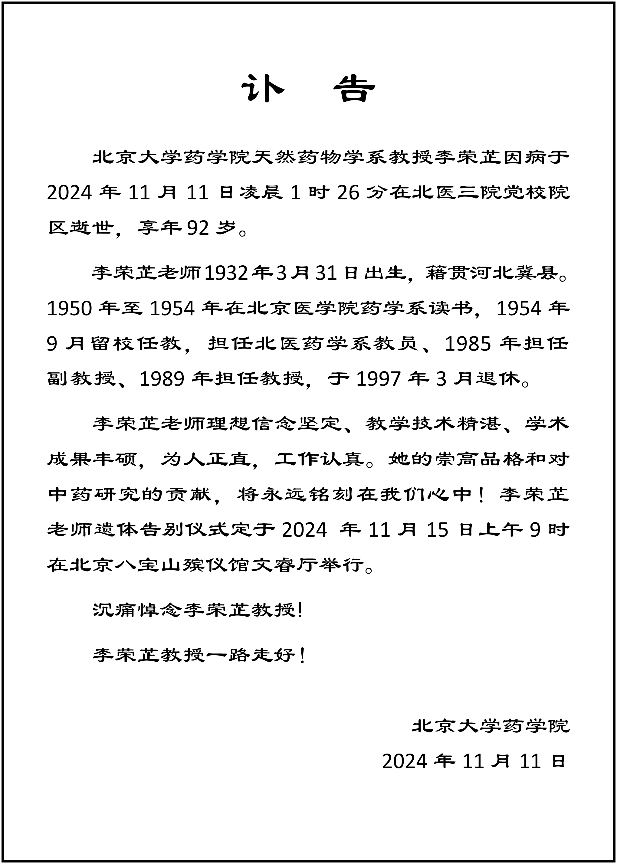 北京新增境外输入病例11例,北京新增境外输入病例详情-第3张图片