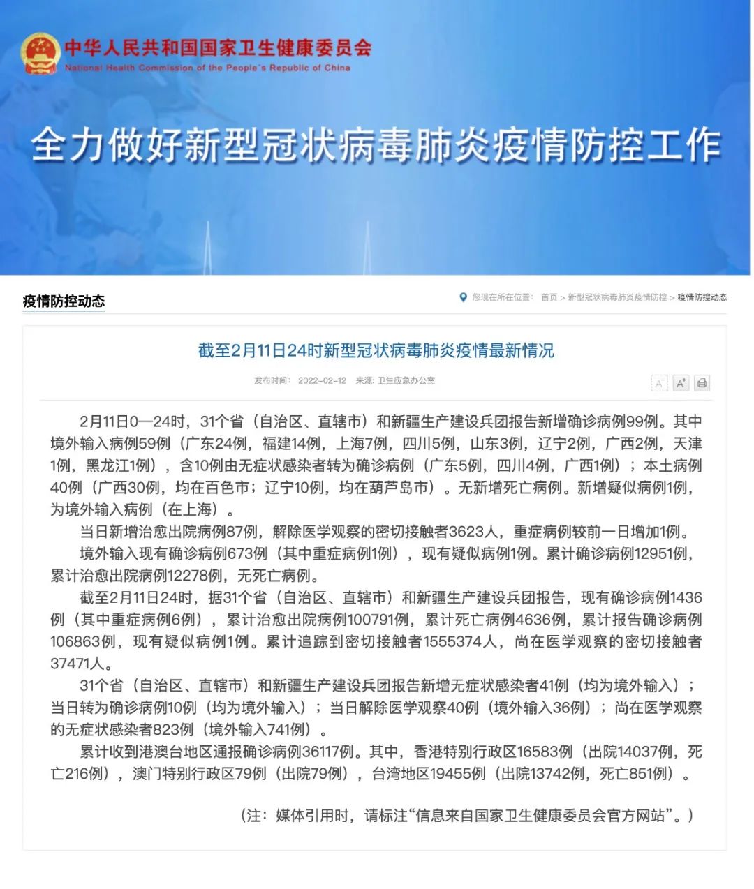 辽宁省疫情最新消息今天〃辽宁省疫情最新进展-第2张图片