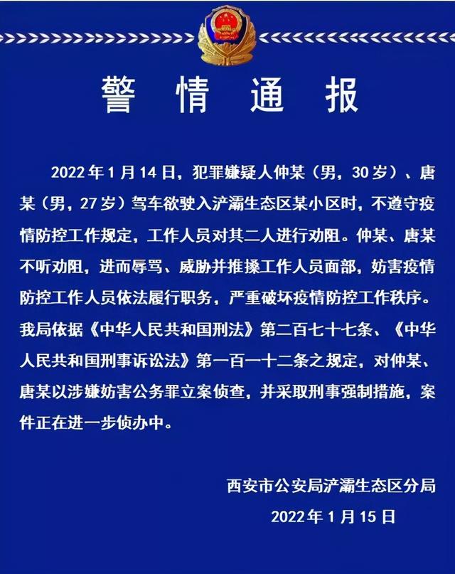 西安疫情新增情况,西安 疫情 新增-第2张图片