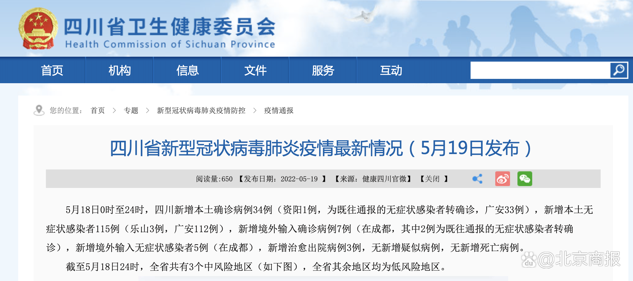 31省区市新增确诊病例34例.31省区市新增确诊病例21例_-第2张图片