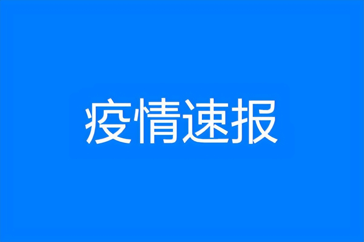 陕西省昨日疫情通报︰(陕西省昨日疫情通报最新)-第2张图片