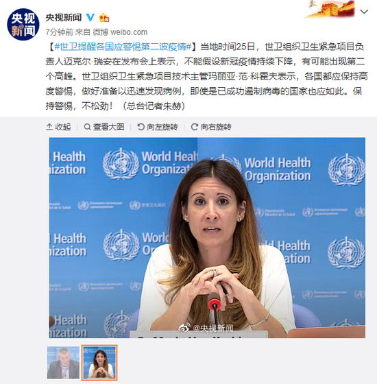 “第二波疫情是必然的” 第二波疫情是必然的 视频？-第1张图片