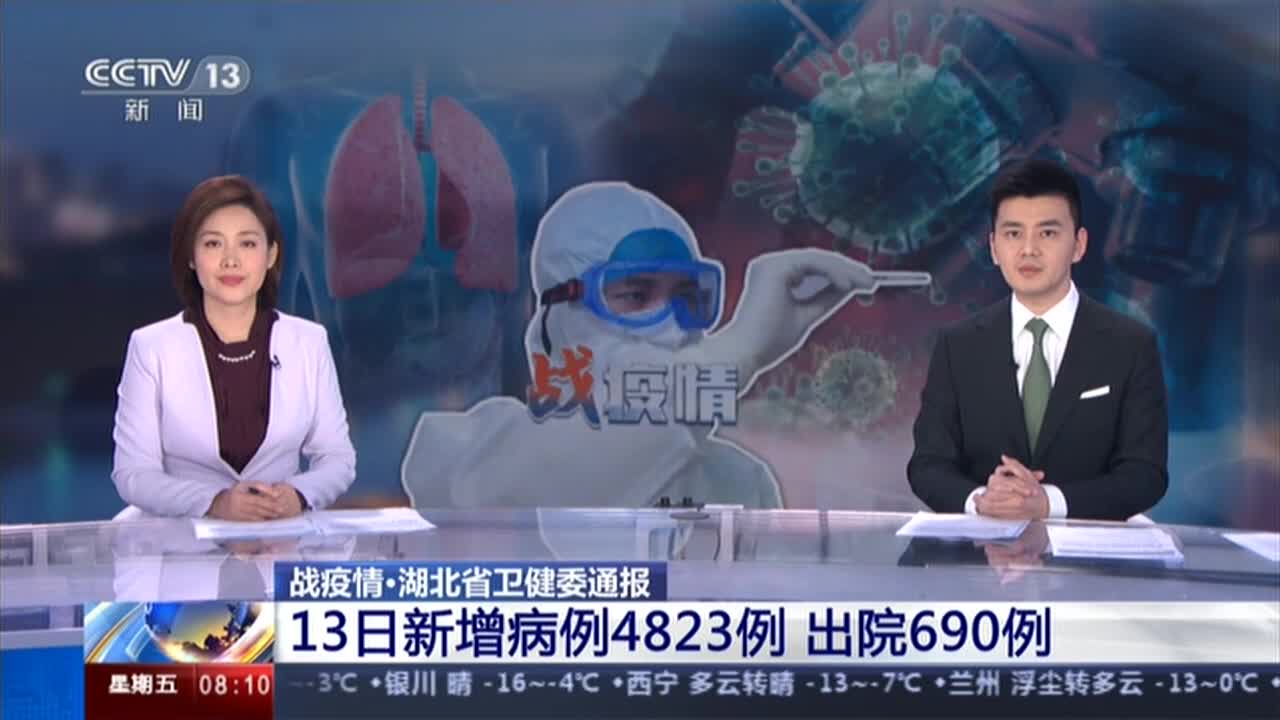 “湖北最新疫情通报” 湖北最新疫情通知？-第1张图片