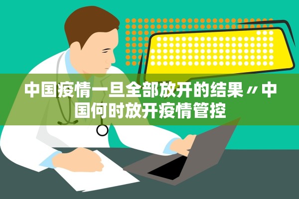 全国今日最新疫情.全国今日疫情新增情况-第1张图片