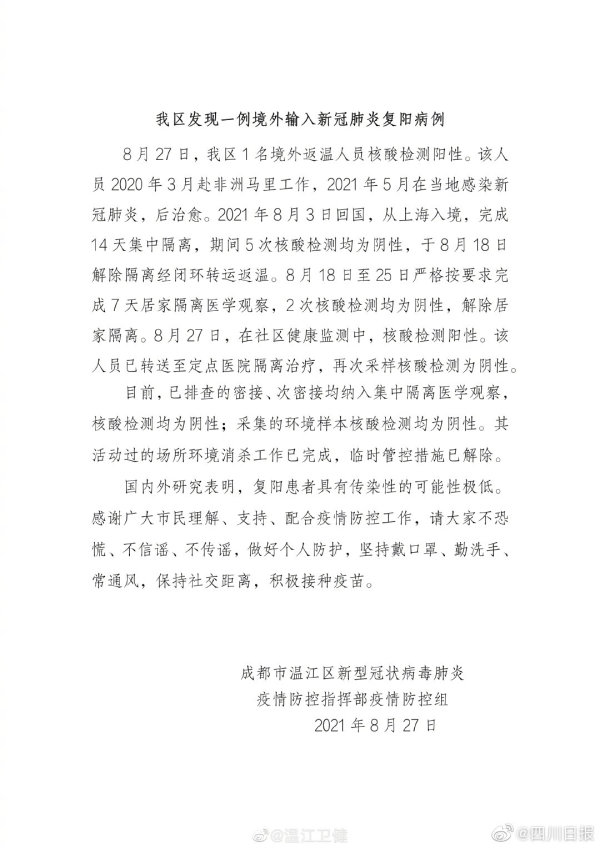 河南发现1例复阳病例〃河南发现1例复阳病例是哪里的-第1张图片