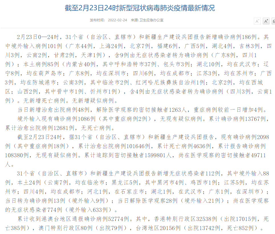 石家庄186例〃石家庄 117例-第2张图片