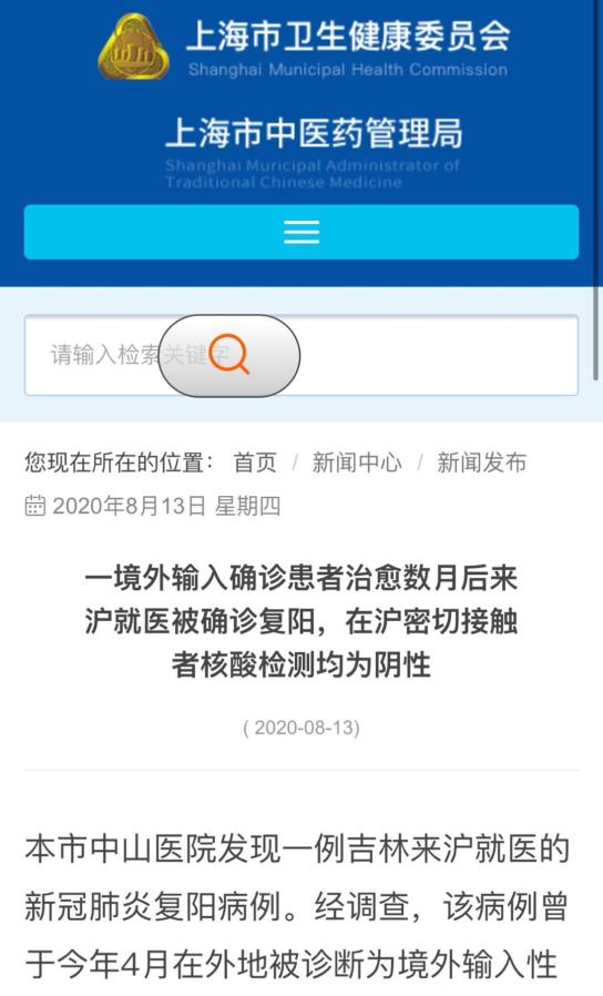 “上海疫情最新消息3月19日” 上海疫情最新通告？-第2张图片