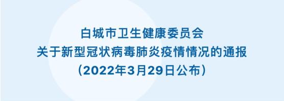 “上海疫情最新消息3月19日” 上海疫情最新通告？-第1张图片