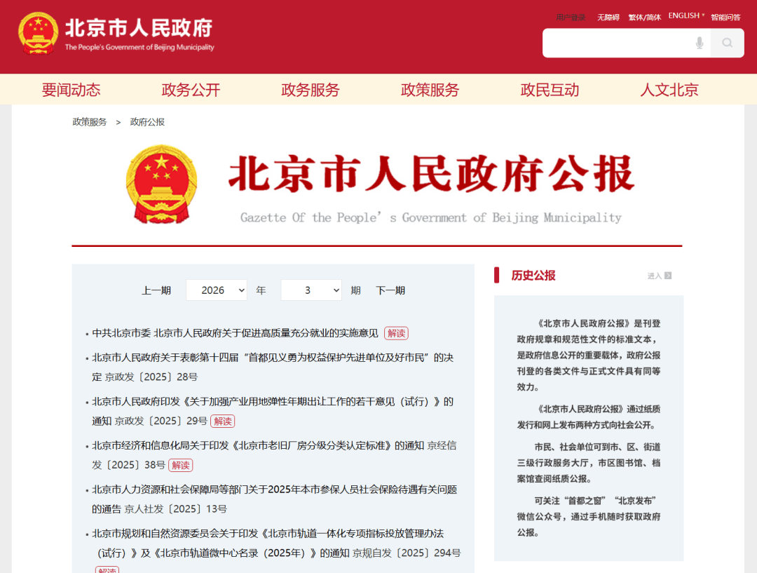 北京新增确诊详情,北京新增确诊详情 视频-第3张图片