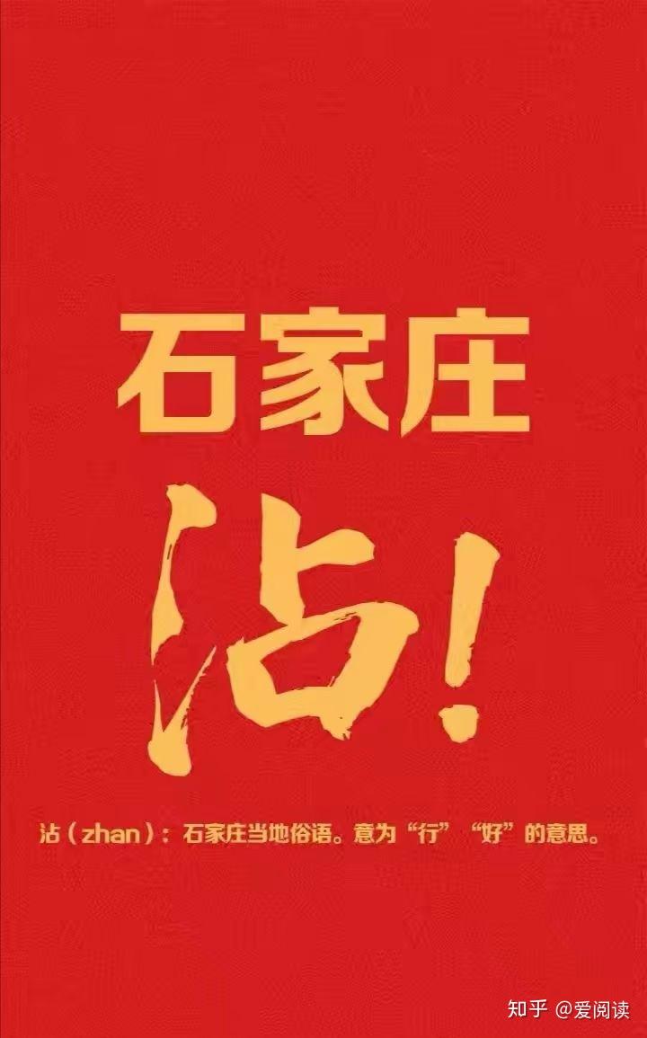 河北新增77例无症状.河北新增69例无症状问责-第2张图片