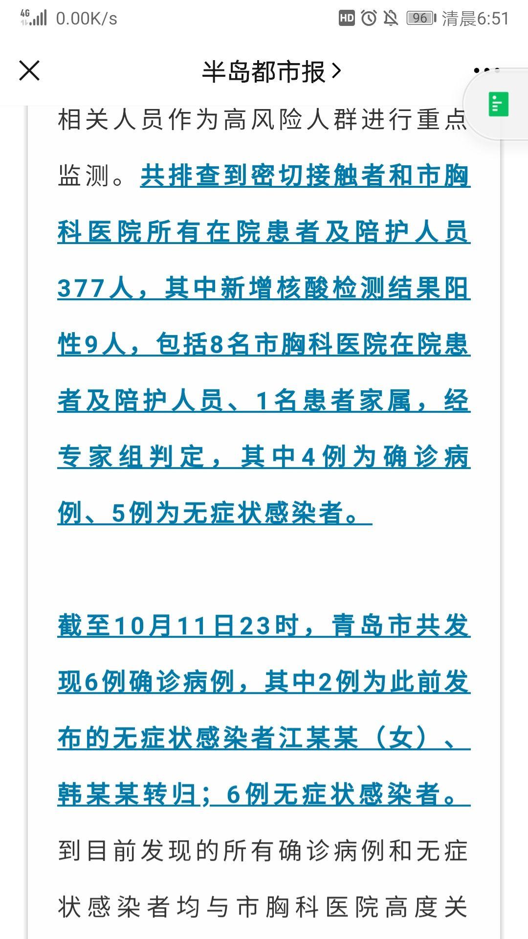 【感染者超40万医院医生经历啥/医院感染14人】-第3张图片