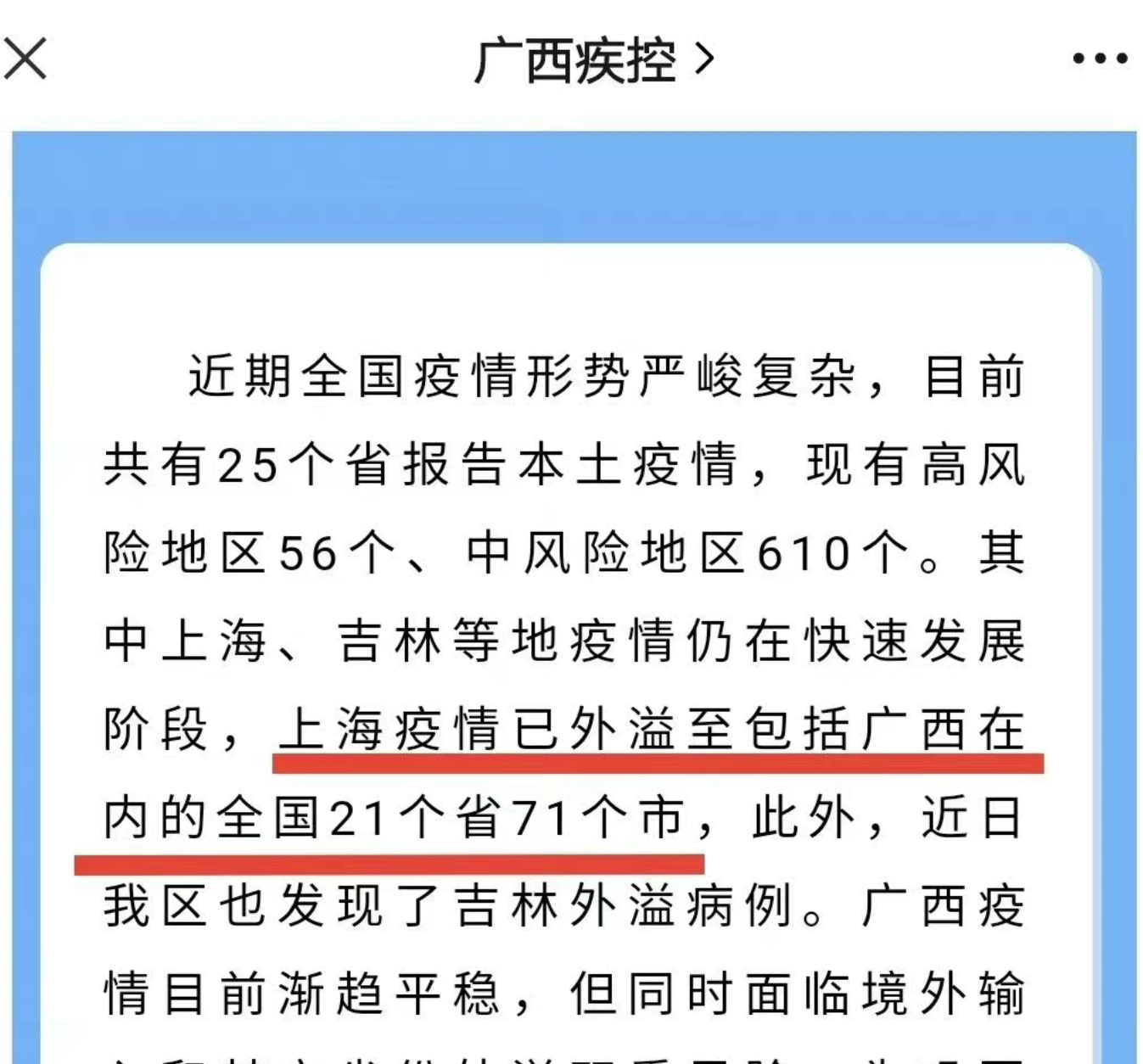 上海确诊病例,上海确证病例-第1张图片