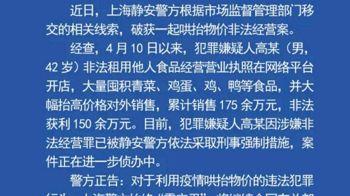 “上海疫情最新消息今	” 上海疫情最新通报情况？-第2张图片