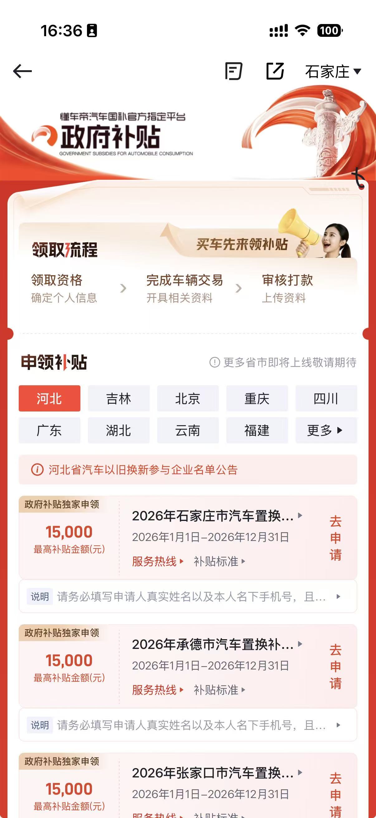 “河南最新消息” 置换补贴河南最新消息？-第2张图片