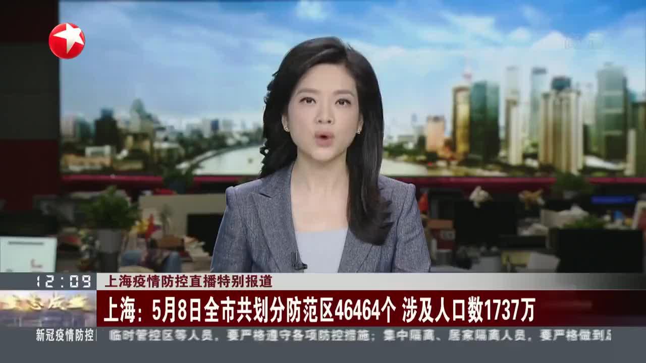 上海今天疫情最新消息,上海今天疫情情况?-第2张图片