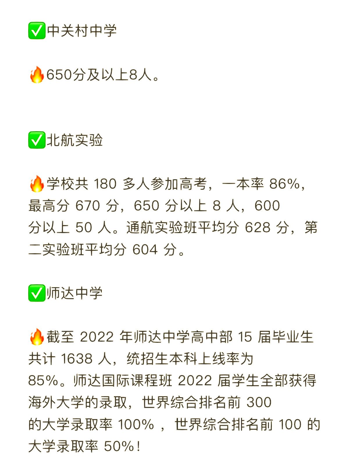“2022今日高考	” 今日高考安排？-第2张图片