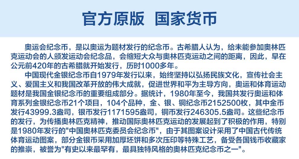 “冬季奥运会2022年时间” 冬季奥运会2022年时间表？-第1张图片