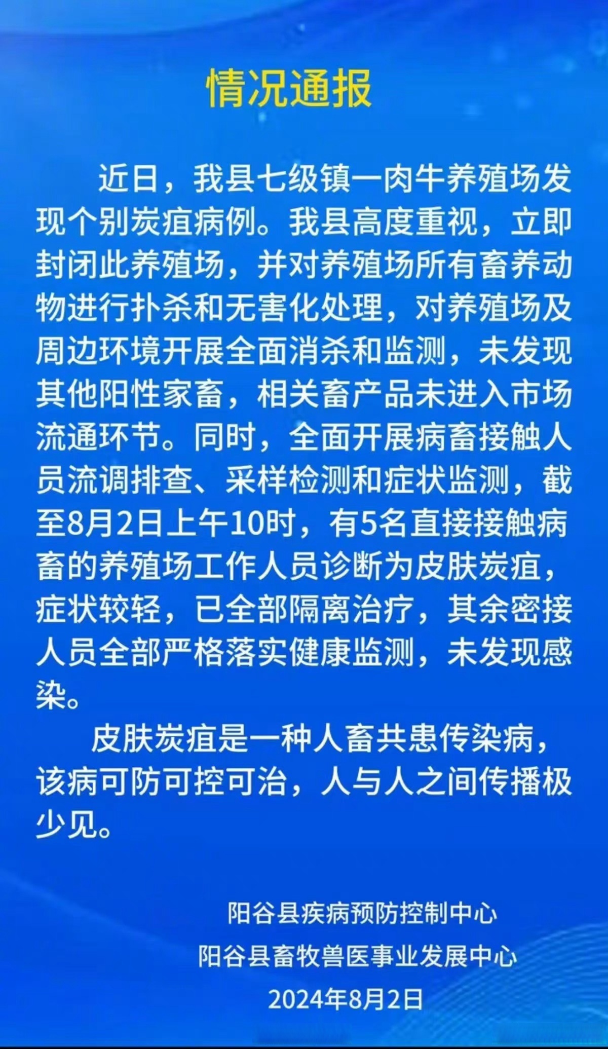 山东新增3例本土〃山东新增3例本土病例-第2张图片