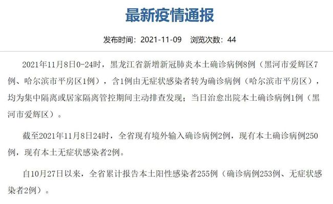 【31省区市新增确诊75例/31省市新增确诊病例54例】-第2张图片