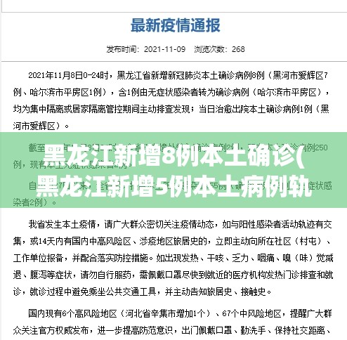 【31省区市新增确诊75例/31省市新增确诊病例54例】-第1张图片