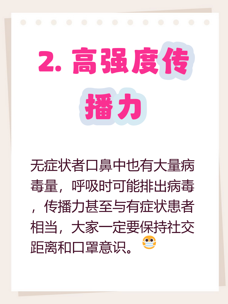 “山东新增无症状感染者13例” 山东最新无症状感染者是哪里的？-第1张图片