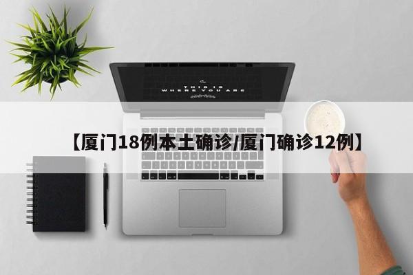 31省新增12例确诊6例为本土病例,31省新增12例确诊6例为本土病例-第2张图片