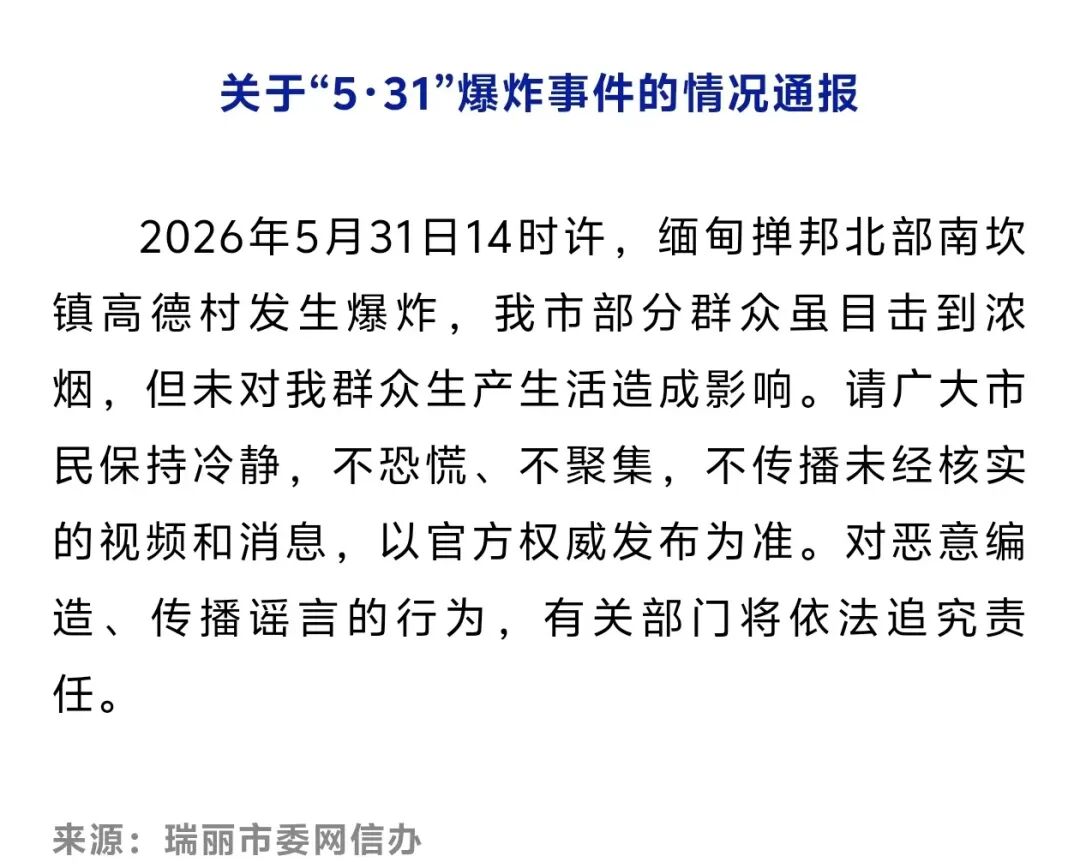 云南瑞丽疫情最新消息.云南瑞丽疫情最新消息确诊19例-第3张图片