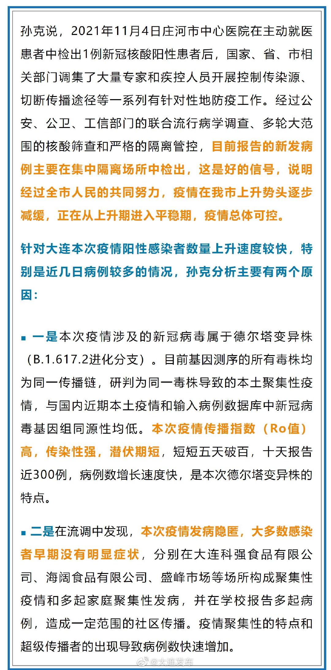 北京疾控确认近来未发现感染者,北京疾控确认近来未发现感染者的原因-第2张图片