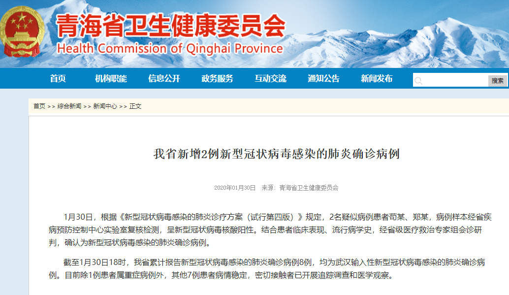 上海累计确诊病例,上海累计确诊本地病例9例-第1张图片
