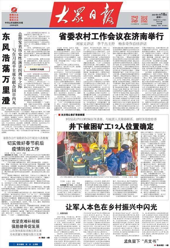 山东优化调整疫情防控措施,山东省针对疫情政策-第1张图片