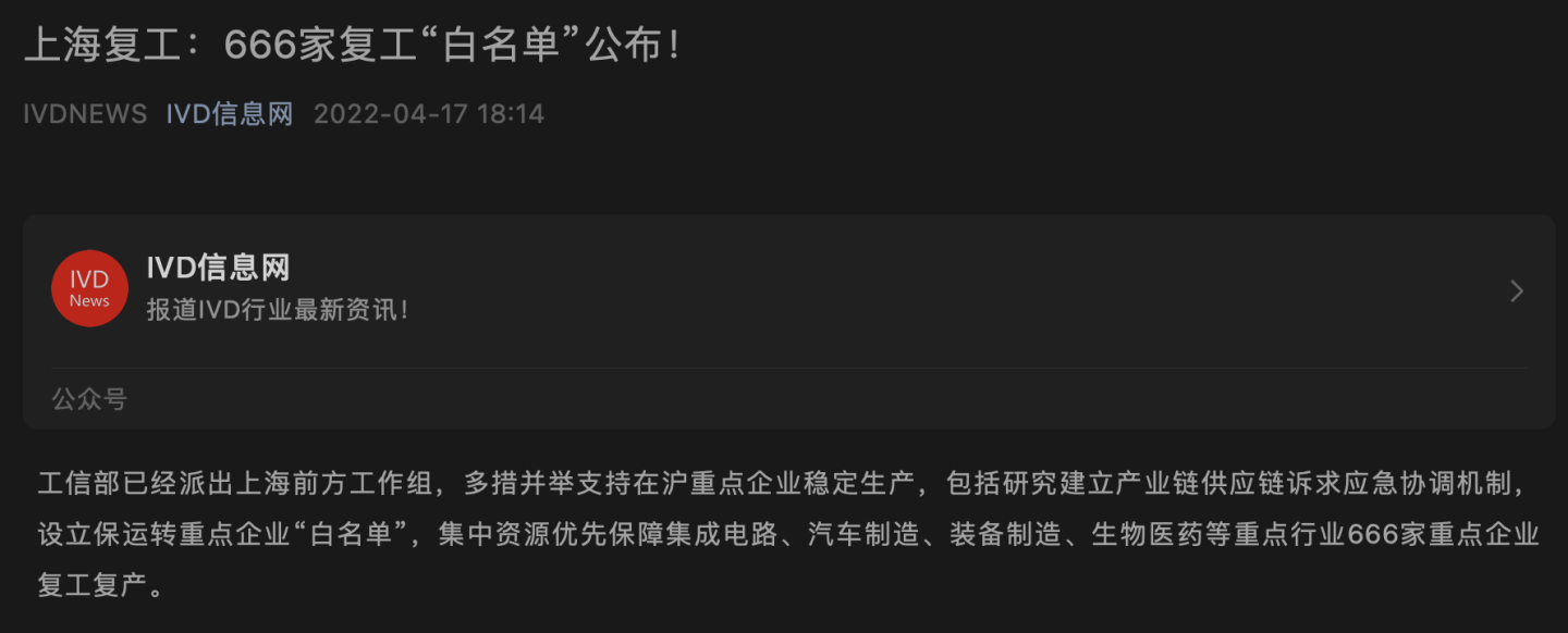 【上海疫情最新消息什么时候结束/疫情动态上海】-第2张图片