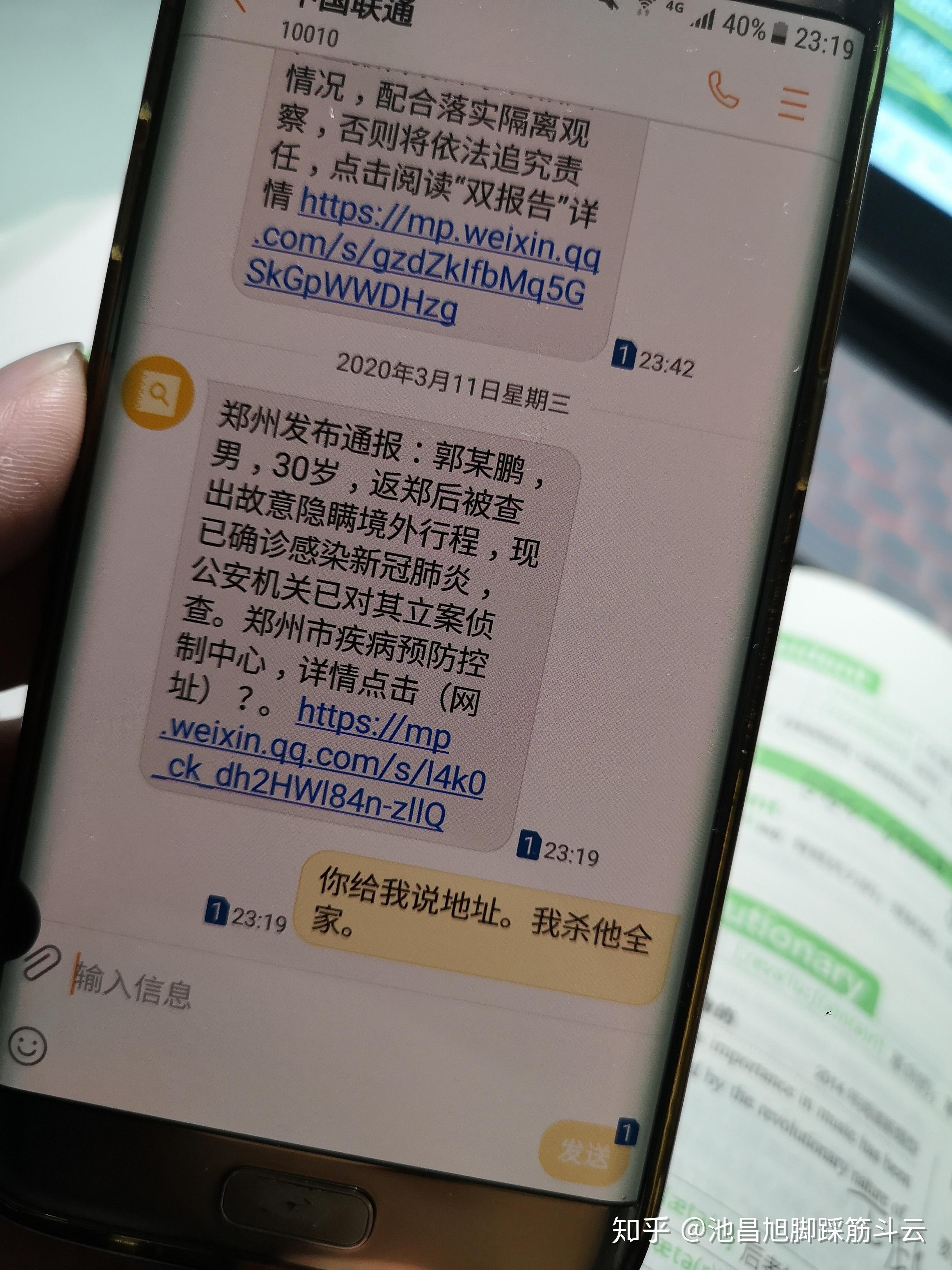 郑州新增4例确诊病例.郑州新增4例确诊病例是哪里的-第2张图片