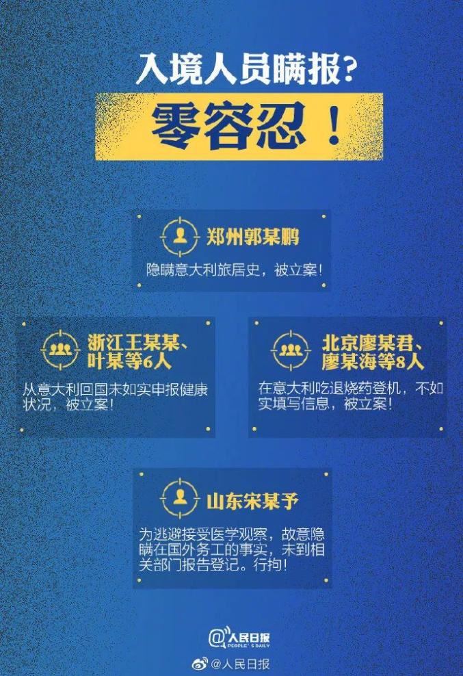 “今日湖南疫情公布” 今日湖南疫情公布情况？-第3张图片