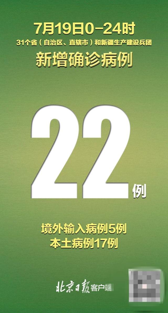 “31省新增确诊3例” 31省新增确诊情况？-第2张图片
