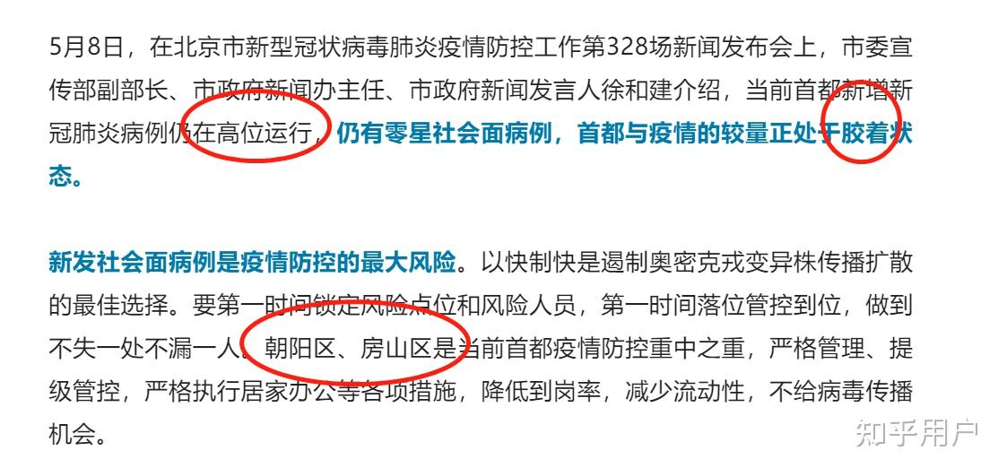 北京疫情最新消息情况.北京疫情最新情况行程-第1张图片