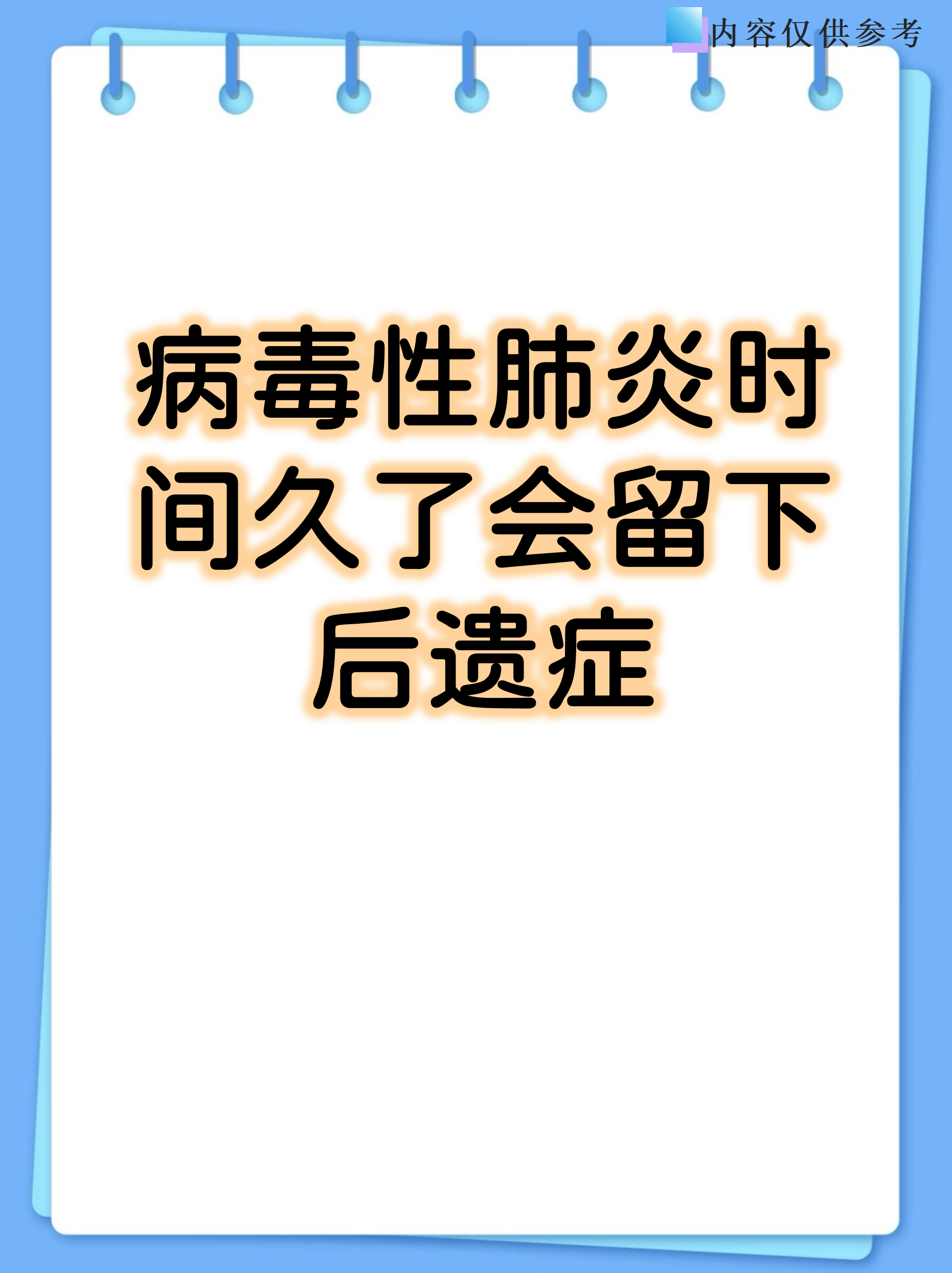 “新型肺炎最新情况” 新型肺炎最新情况通报？-第2张图片