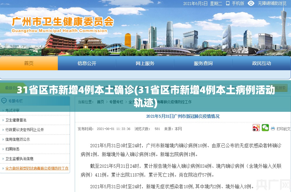 【警惕!西安已多人确诊!/西安确诊病例最新病人情况2021】-第2张图片