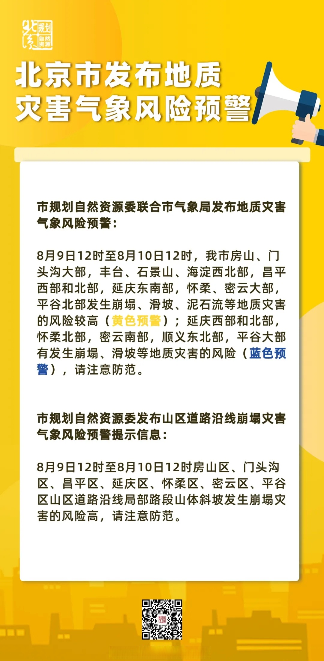 【北京新增疫情最新消息今天/北京新增最新情况】-第1张图片